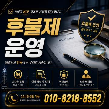 7,457 강남흥신소 누적 의뢰건수