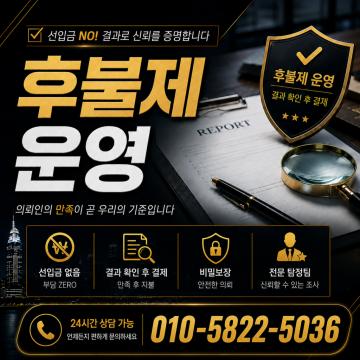 7,457 강남흥신소 누적 의뢰건수
